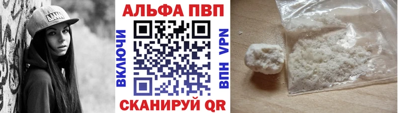 ОМГ ОМГ как войти  Шлиссельбург  маркетплейс Telegram  Alpha PVP кристаллы 