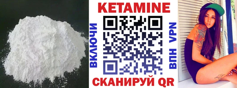 Кетамин VHQ  Шлиссельбург 