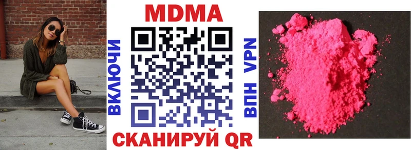 МДМА молли  купить наркотик  ОМГ ОМГ ссылки  Шлиссельбург 